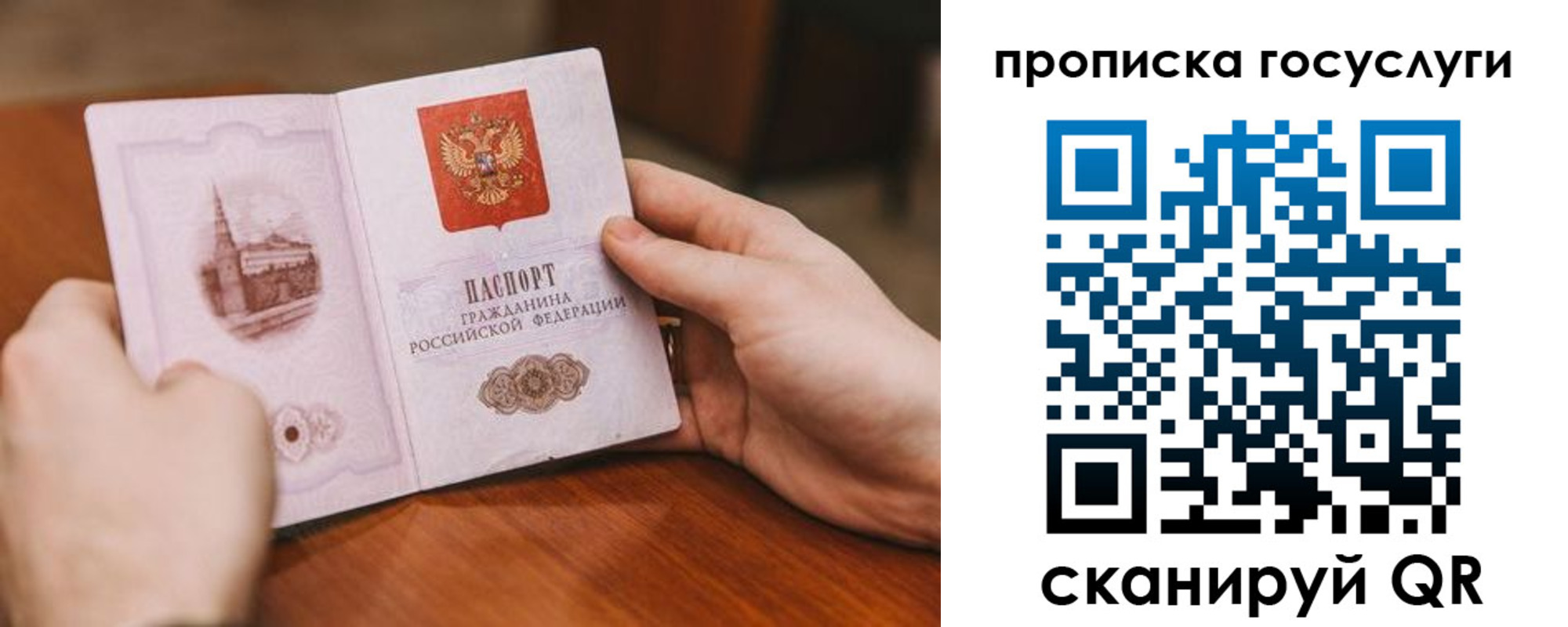 временная регистрация в квартире в Астрахани