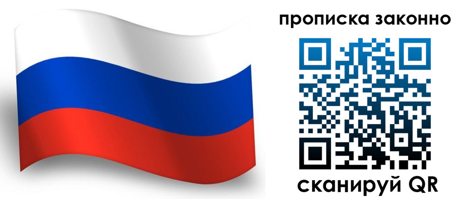 прописка для школы в Астрахани