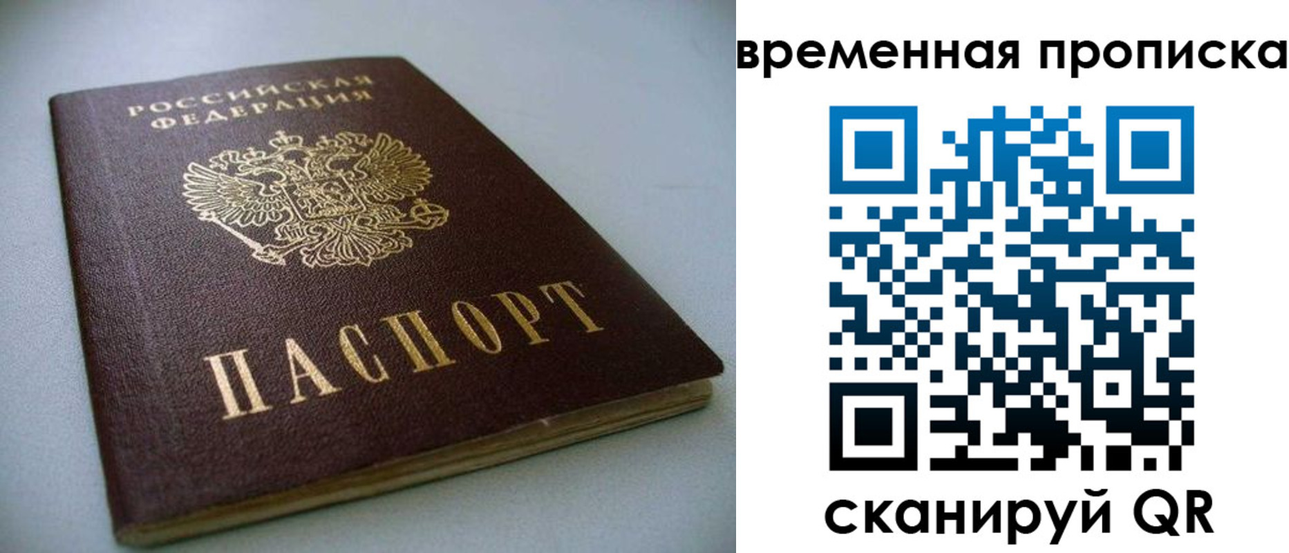 миграционный учет в Астрахани